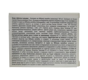 СТРЕСКЛИЙН КОМПЛЕКС x 60 табл.